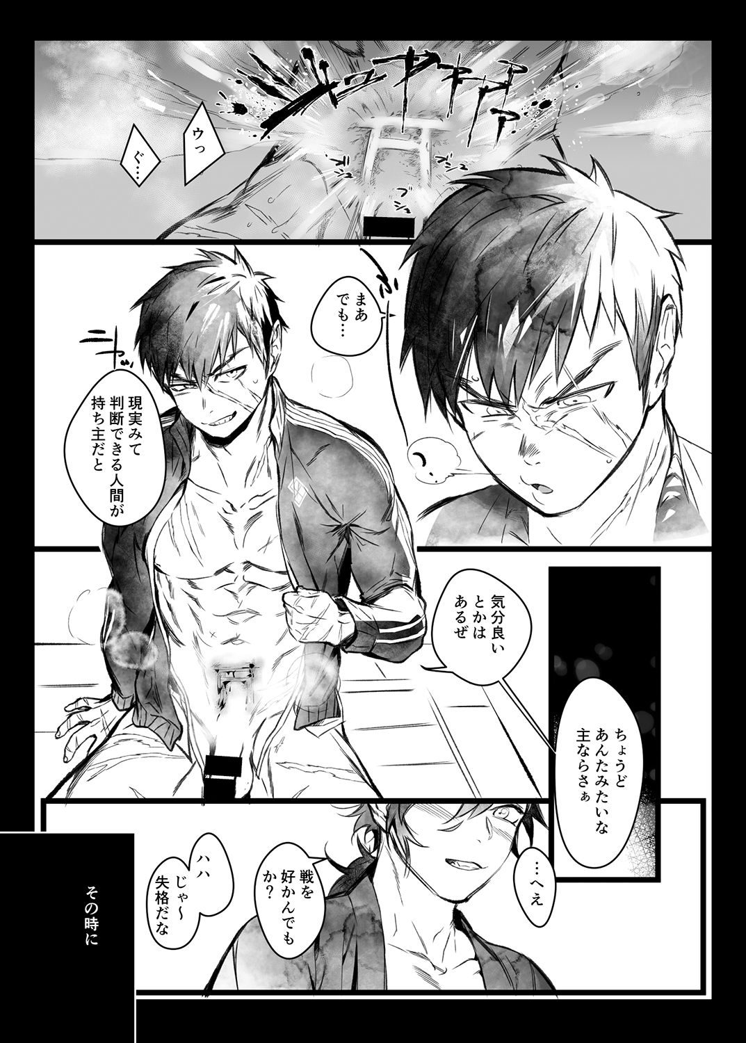 Tou Honmarude wa Reiryokugen to Shite Hito no Seieki o Saiyou Shite Orimasu 1 page 11 full