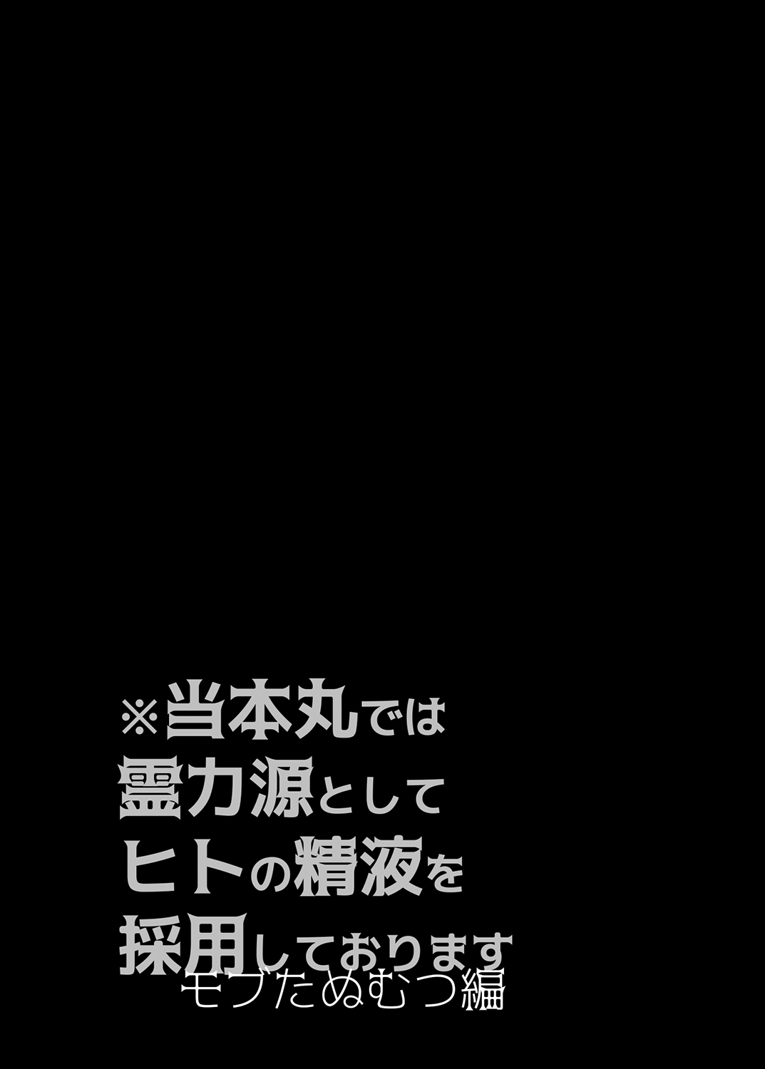 Tou Honmarude wa Reiryokugen to Shite Hito no Seieki o Saiyou Shite Orimasu 1 page 4 full