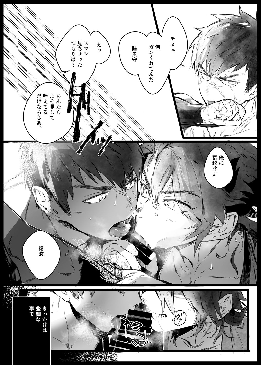 Tou Honmarude wa Reiryokugen to Shite Hito no Seieki o Saiyou Shite Orimasu 1 page 8 full
