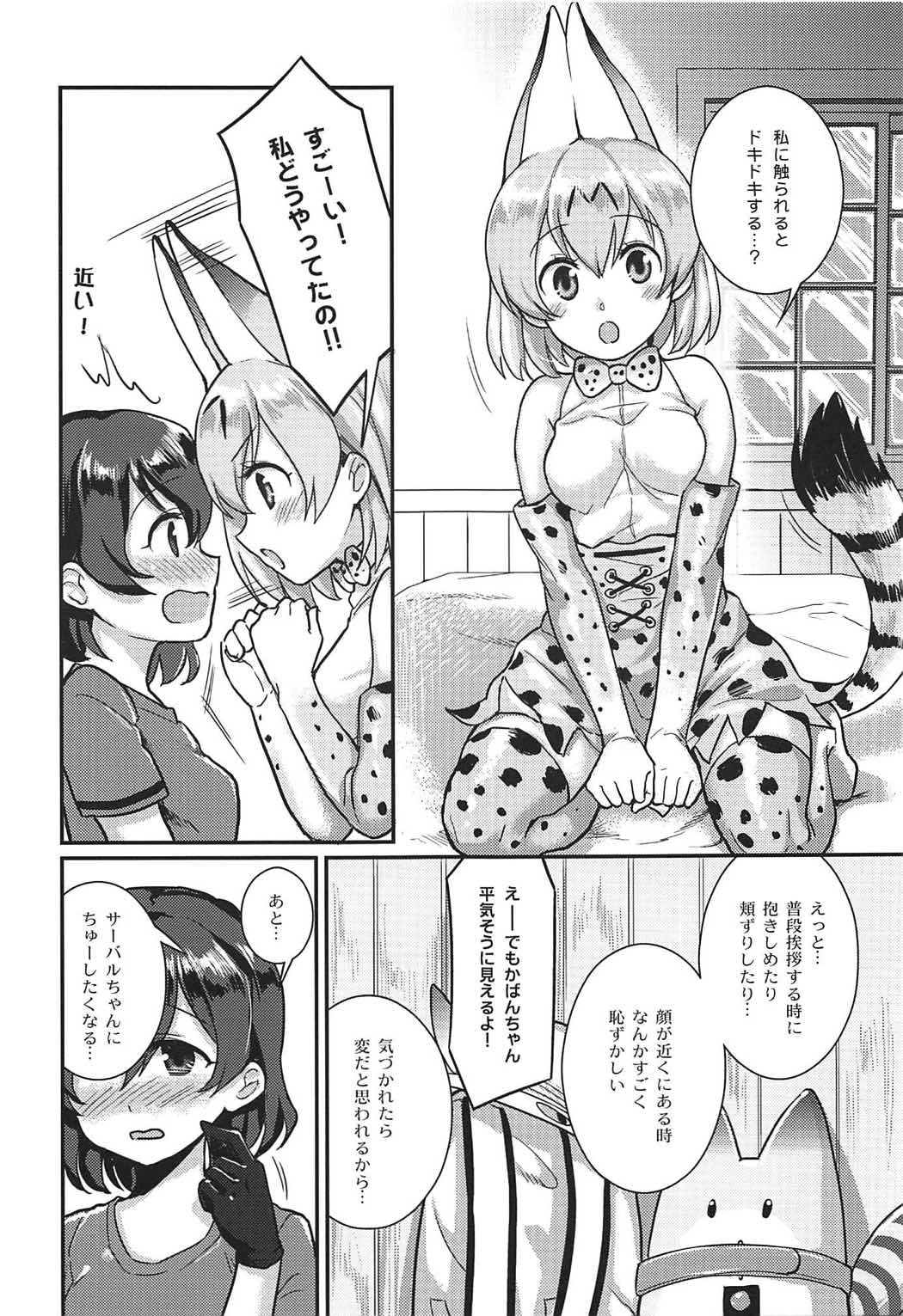 Daisuki ni Kimatteru!! page 4 full
