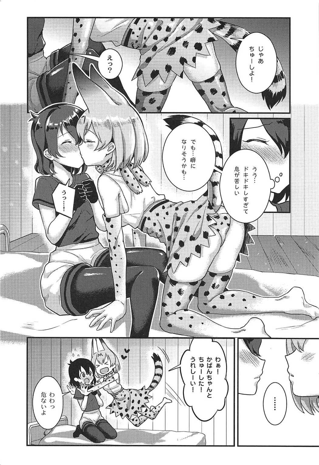 Daisuki ni Kimatteru!! page 5 full