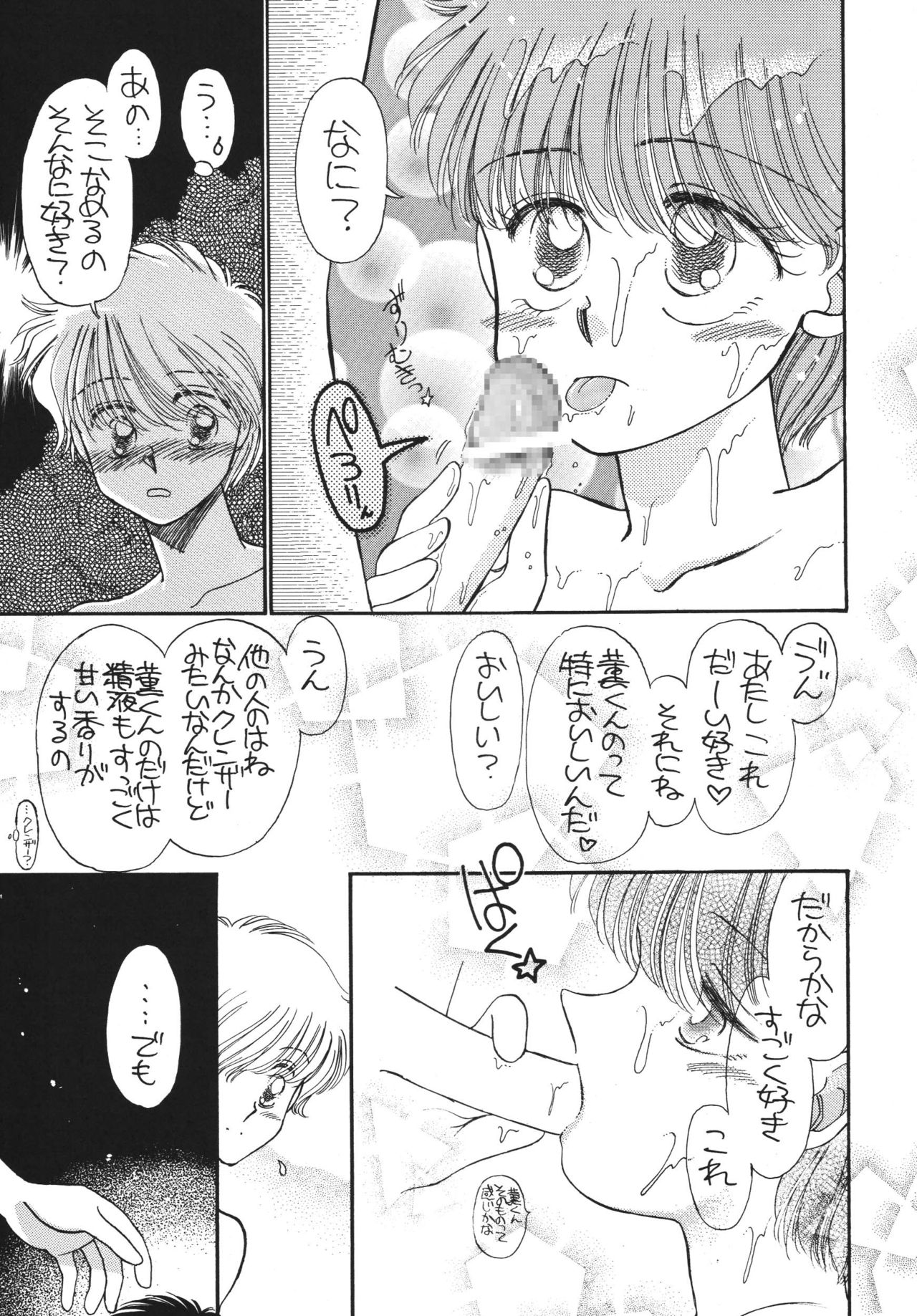 Pretty! 5 page 11 full