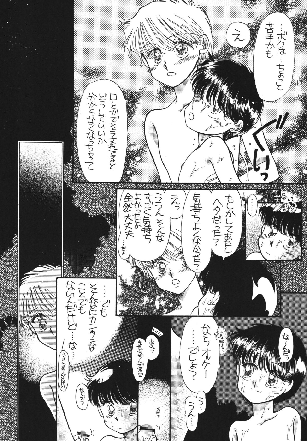 Pretty! 5 page 12 full