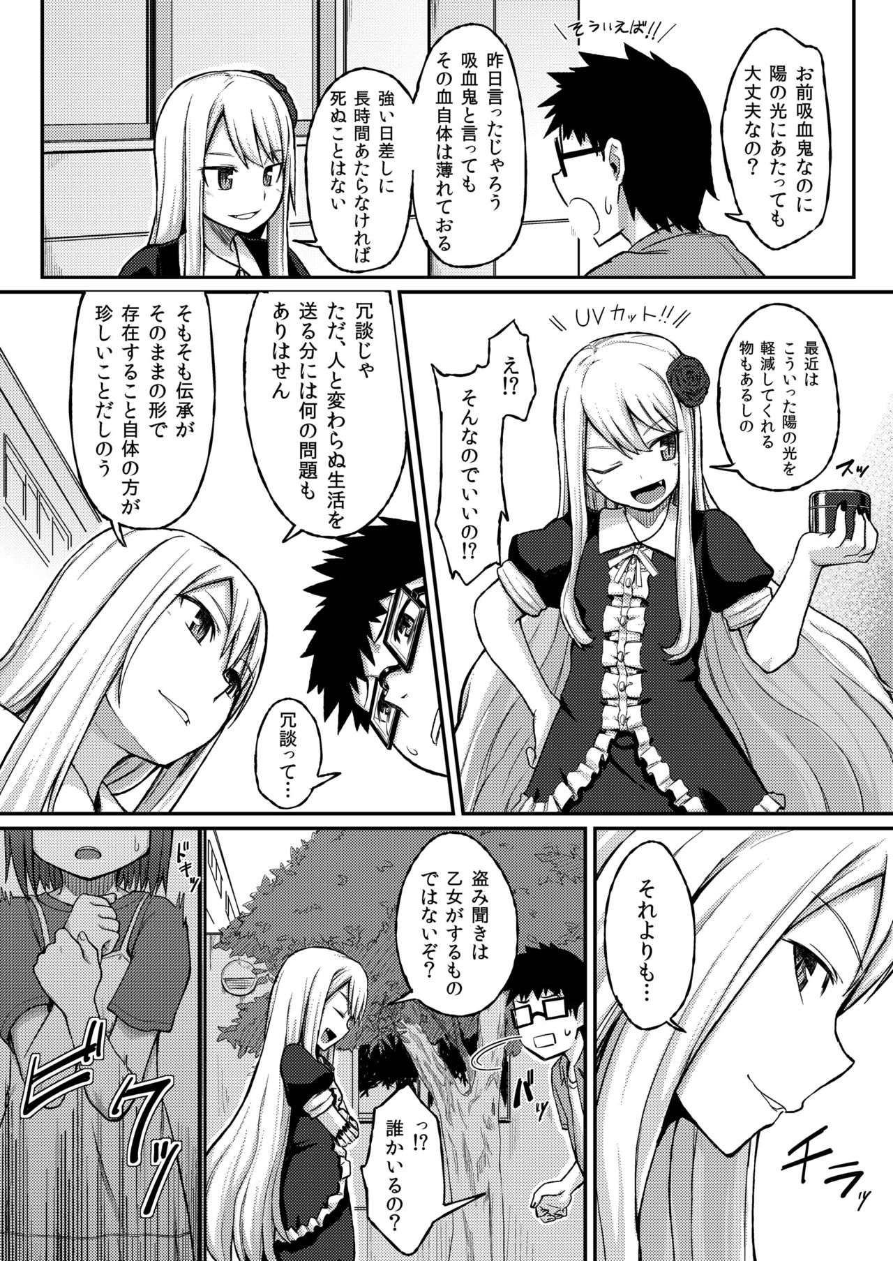 Rose of Vampire II page 12 full