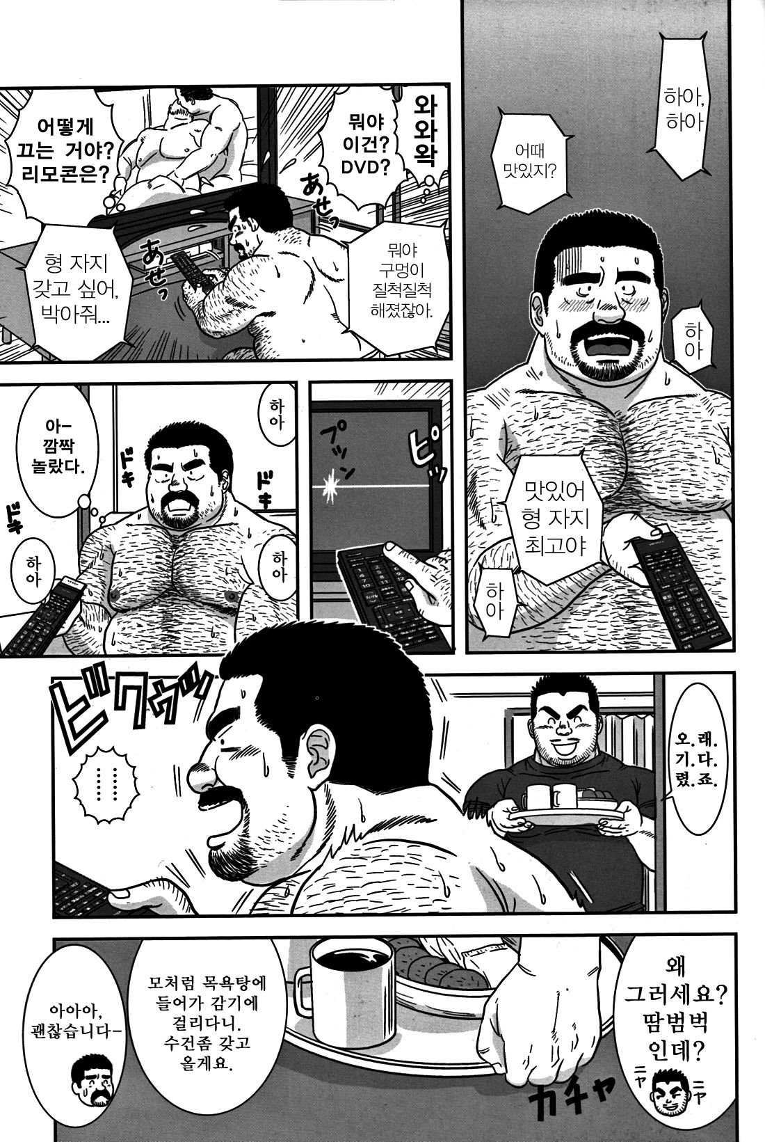 Dangerous Pipeman | 위태로운 파이프맨 page 12 full