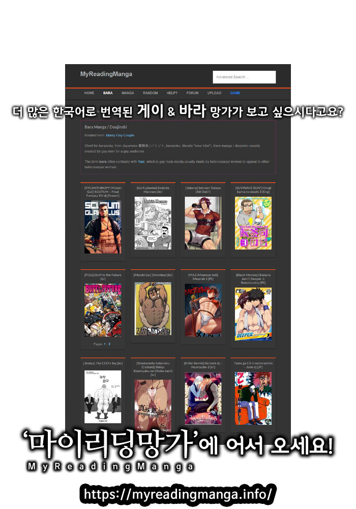 Dangerous Pipeman | 위태로운 파이프맨 page 2 full
