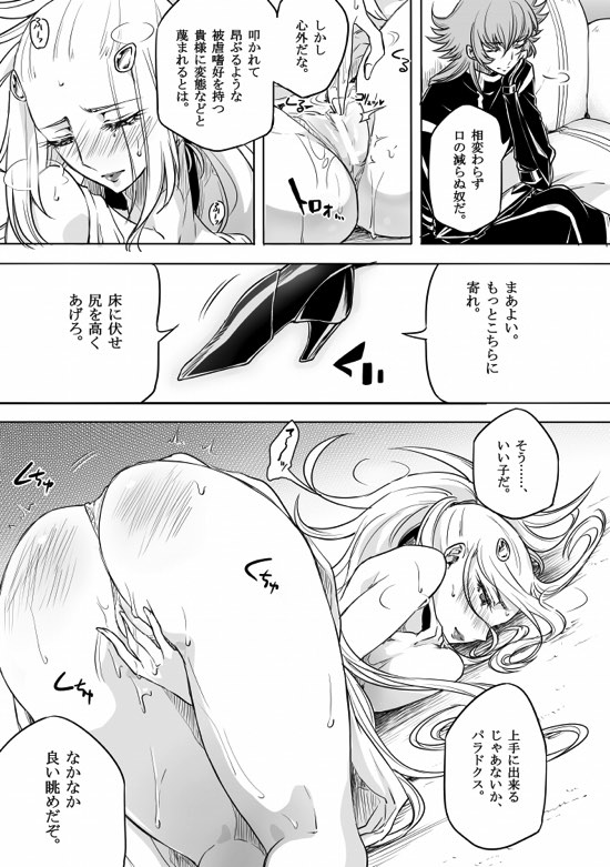 Shitennou niwa Kanawanai page 10 full