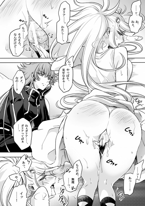 Shitennou niwa Kanawanai page 11 full