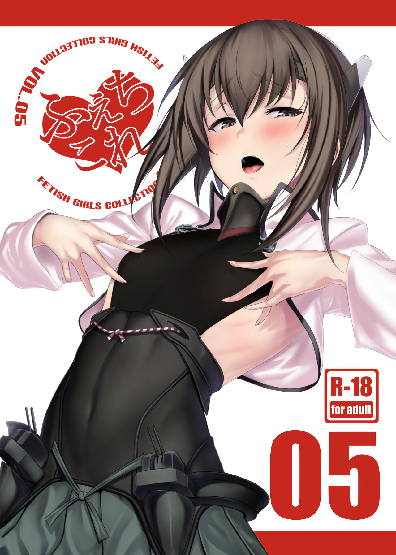 FetiColle Vol. 05 page 1 full