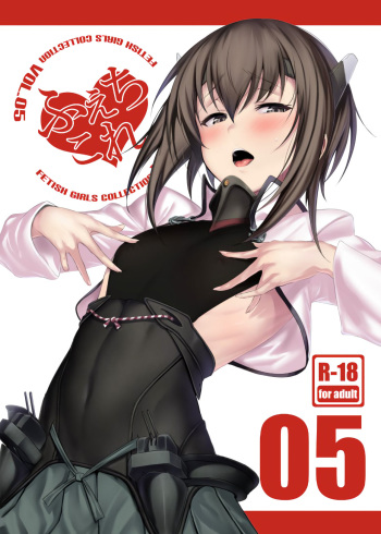 (COMIC1☆11) [Jitaku Vacation (Ulrich)] FetiColle Vol. 05 (Kantai Collection -KanColle-) [English] [CGrascal] cover