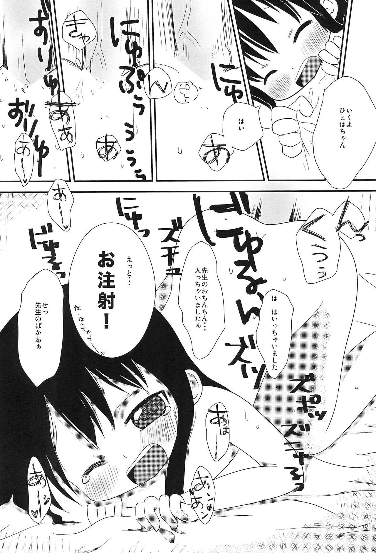 Kirei na Hitoha page 11 full