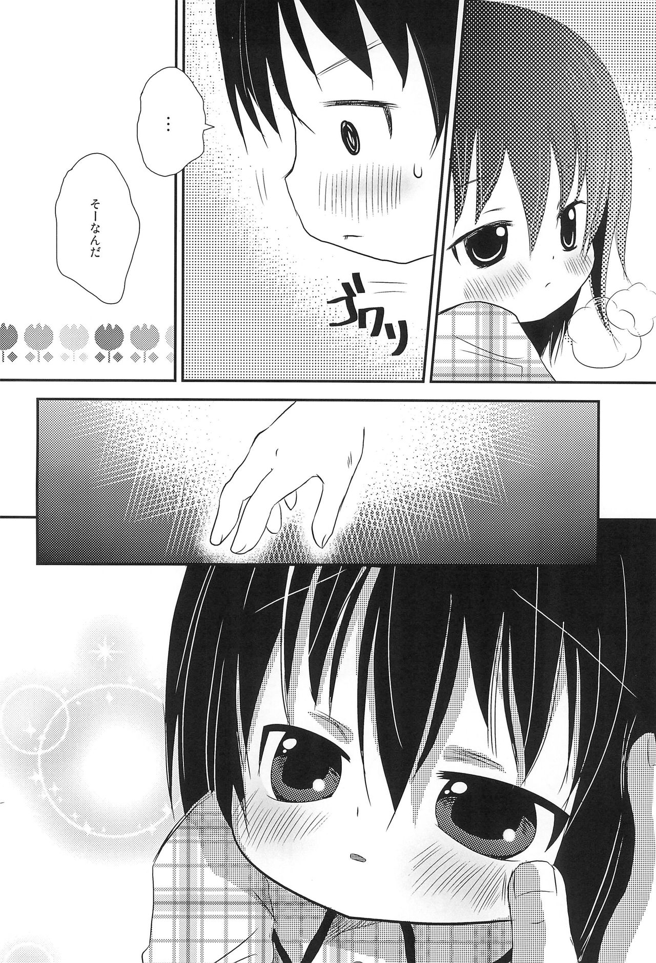 Kirei na Hitoha page 6 full