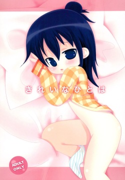 Kirei na Hitoha