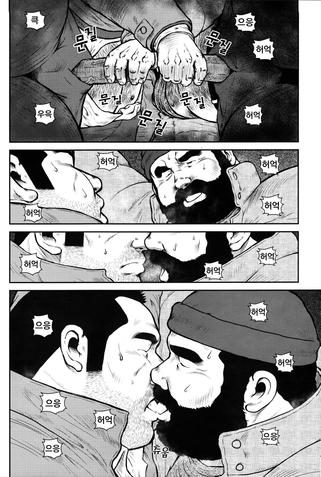 Dorokei | 도둑과 경찰 page 6 full