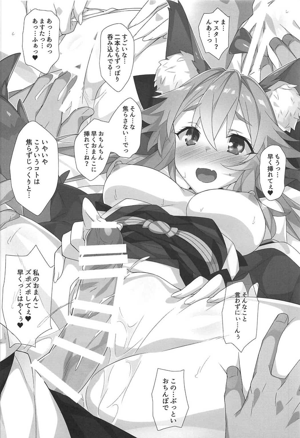 Hanamizake page 11 full