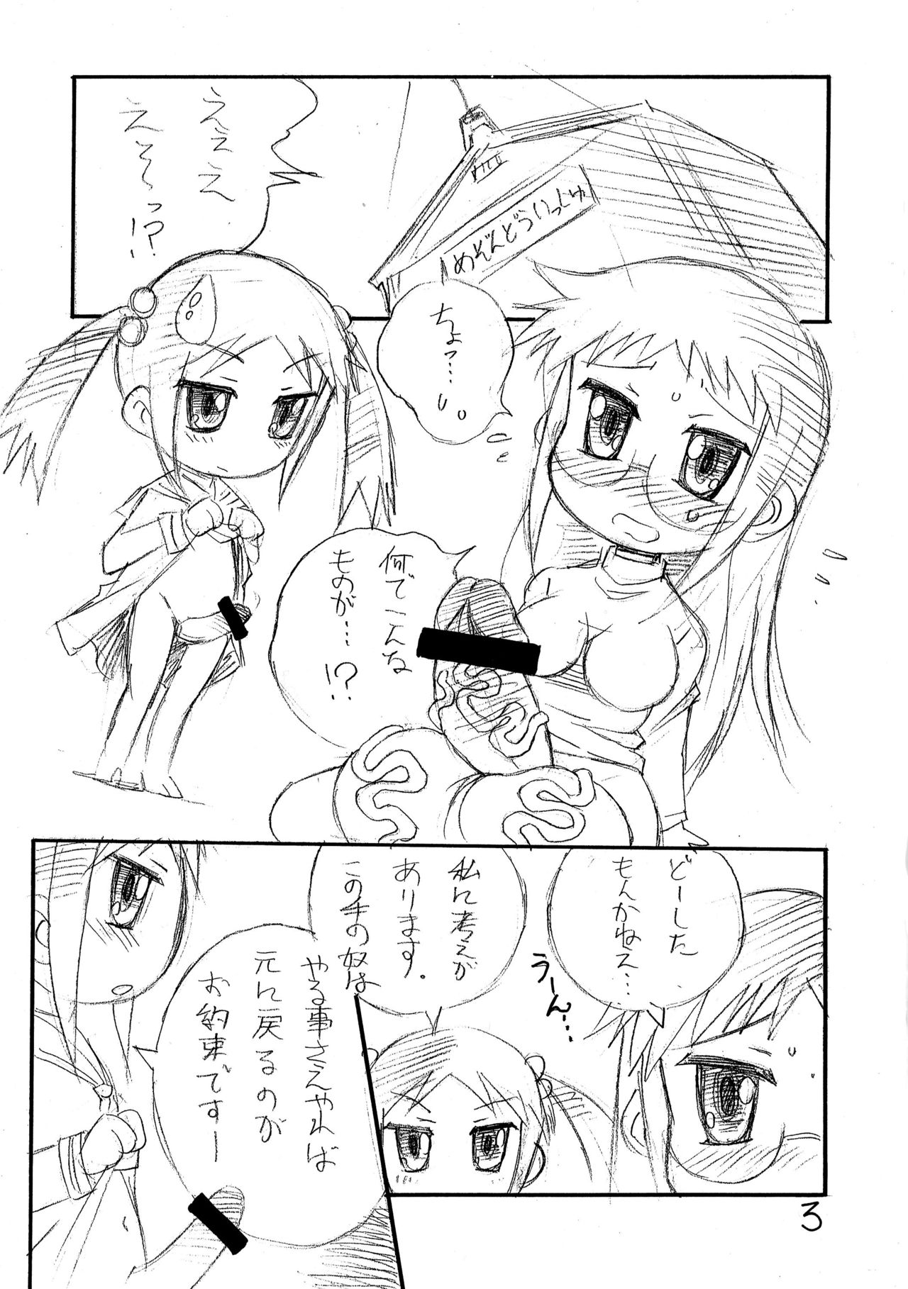 Futamates page 3 full