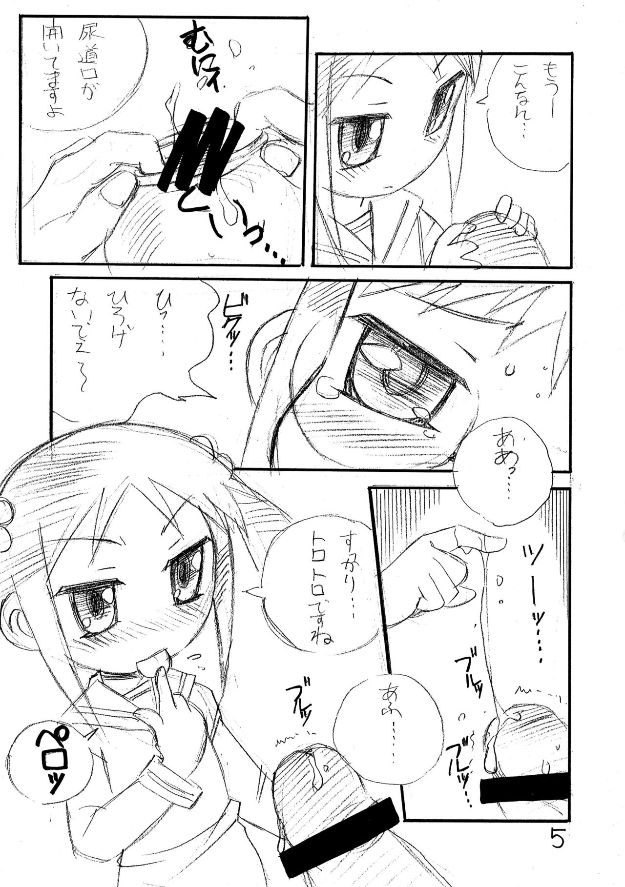 Futamates page 5 full