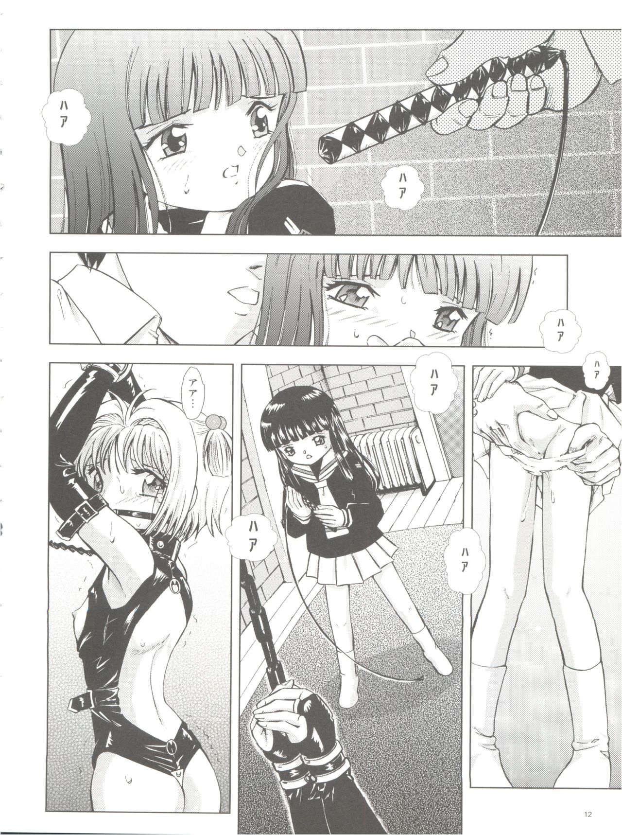 Mahou Kyuushiki 18 Majokko Jam - Magical Classic 18 page 12 full