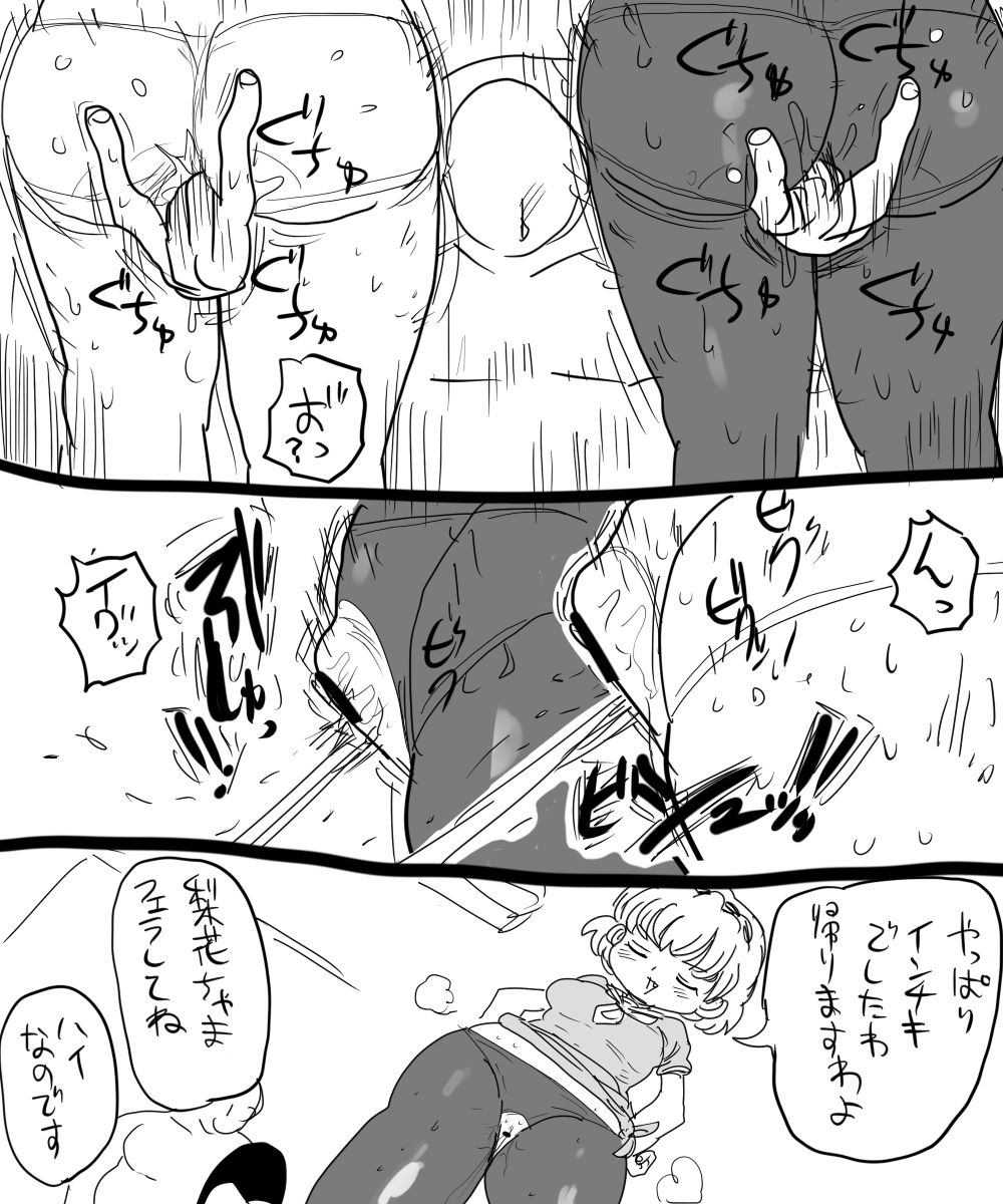 Hinamizawa to Saiminjutsushi page 2 full