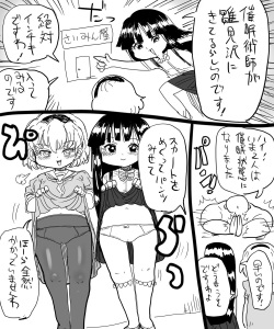 Hinamizawa to Saiminjutsushi