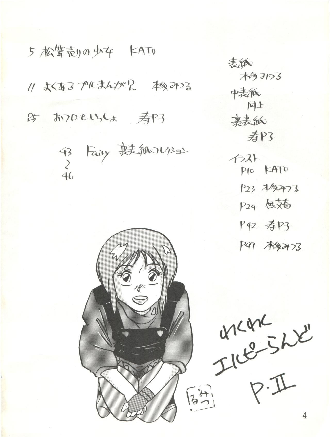 Waku Waku Elpeo Land PII page 4 full