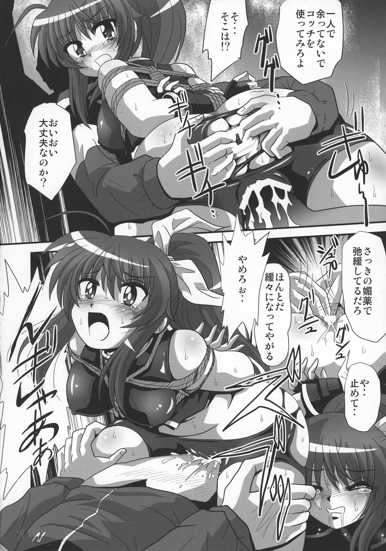 Storage Bind 5 page 12 full