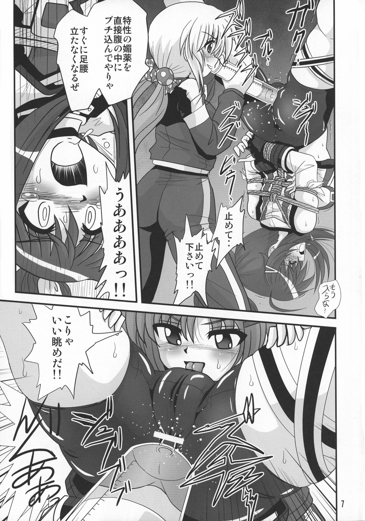Storage Bind 5 page 7 full