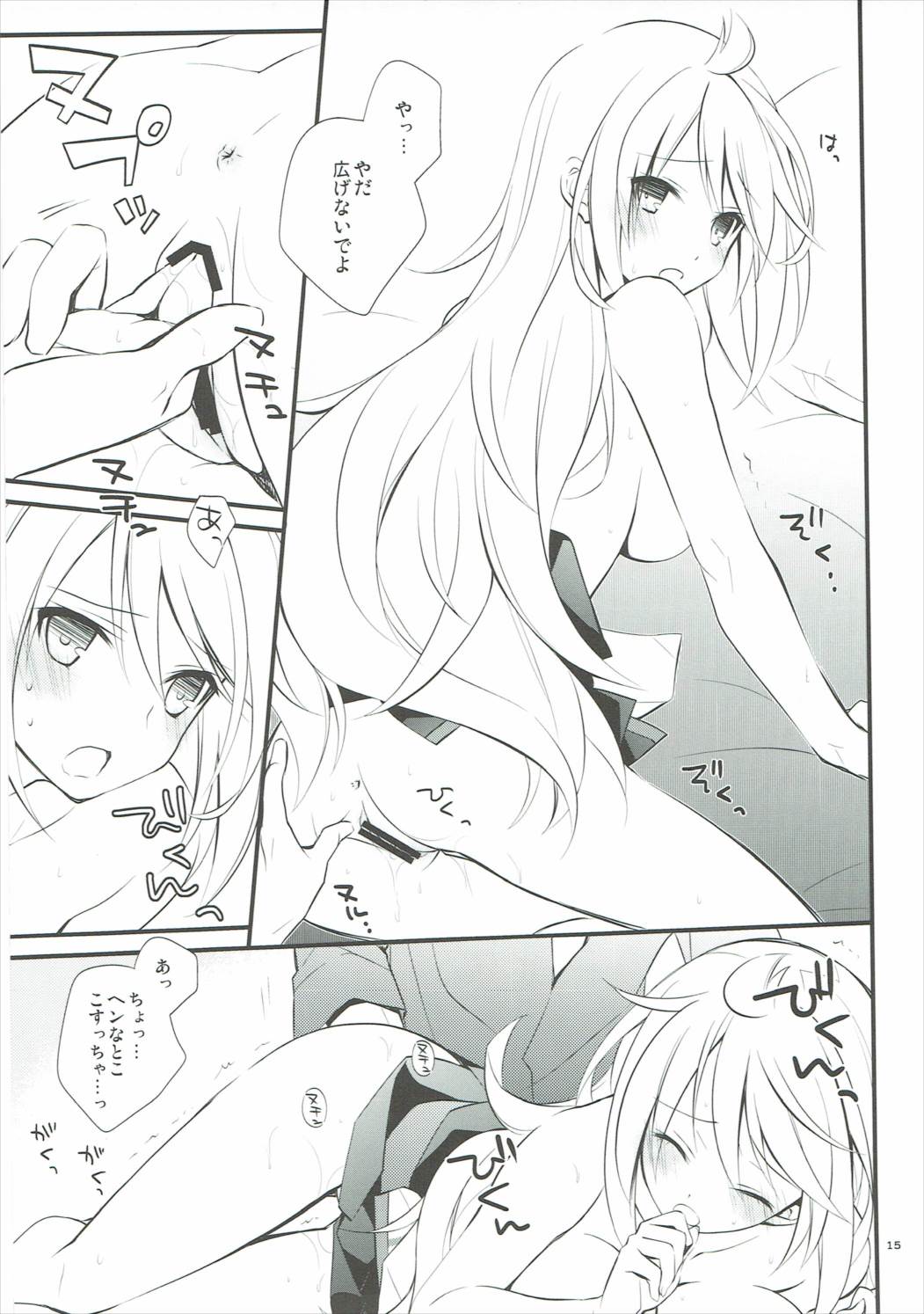 Musuko no Yome ga Tsundere dattan daga page 12 full