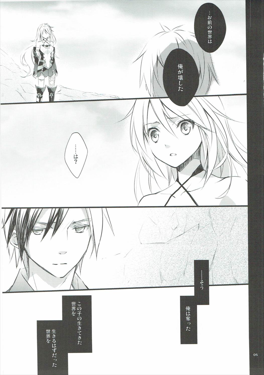 Musuko no Yome ga Tsundere dattan daga page 2 full