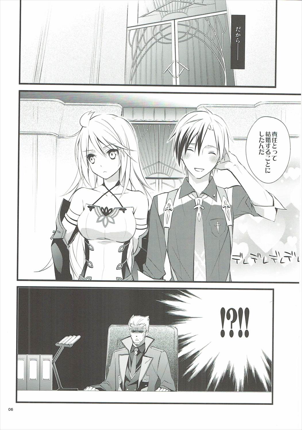 Musuko no Yome ga Tsundere dattan daga page 3 full