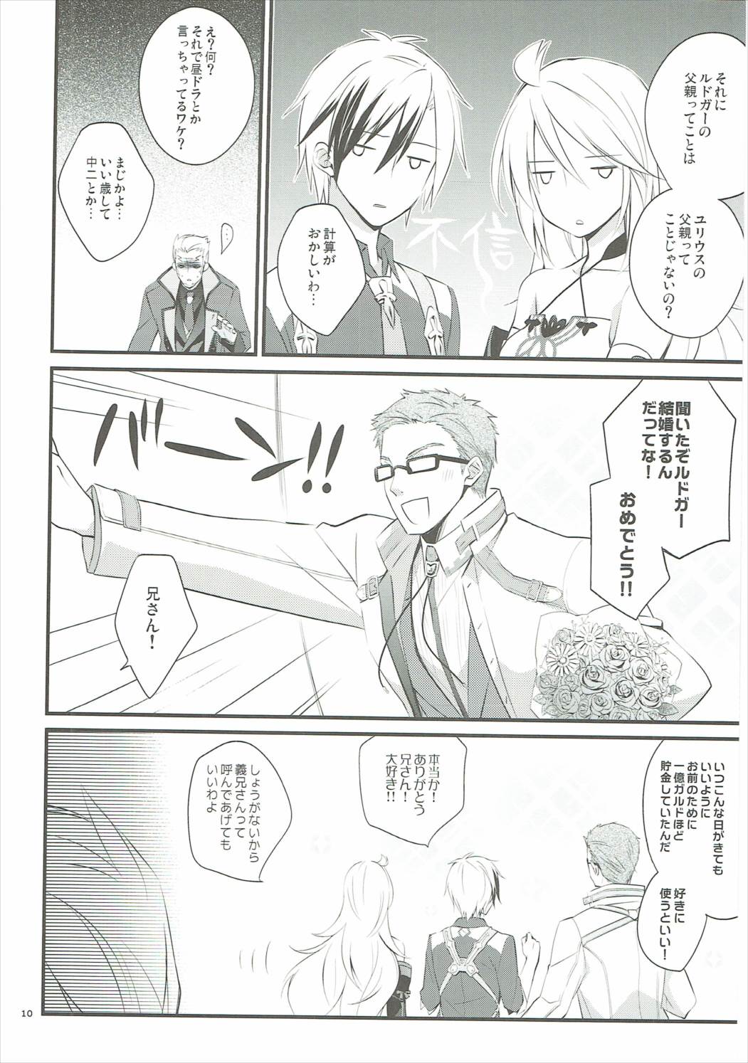 Musuko no Yome ga Tsundere dattan daga page 7 full