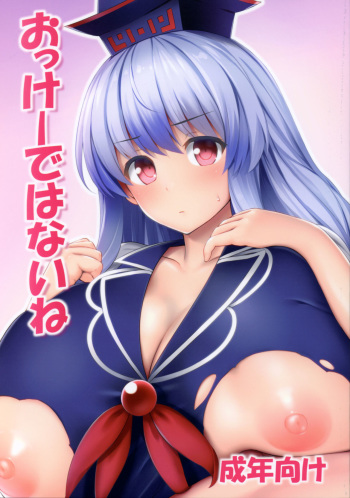 (Reitaisai 14) [Fukutsuu Okosu (Kaiou)] OK de wa Nai ne | It's not okay (Touhou Project) [English] {yuripe} cover