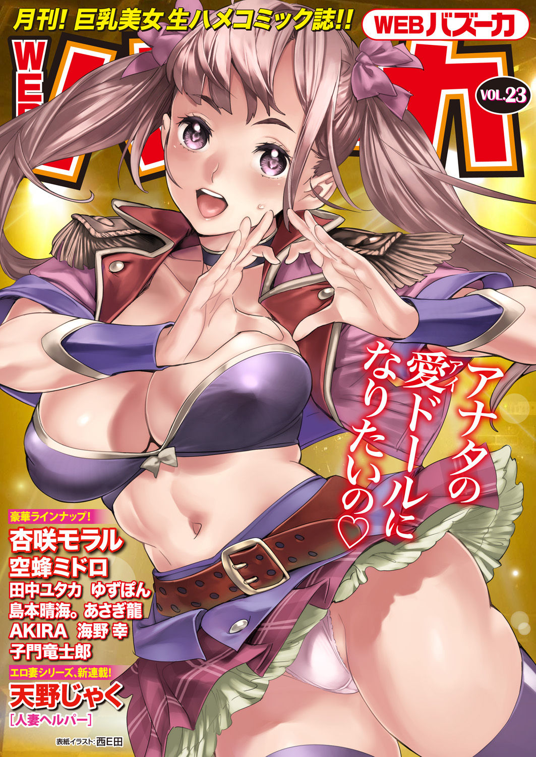 WEB Bazooka Vol. 23 page 1 full