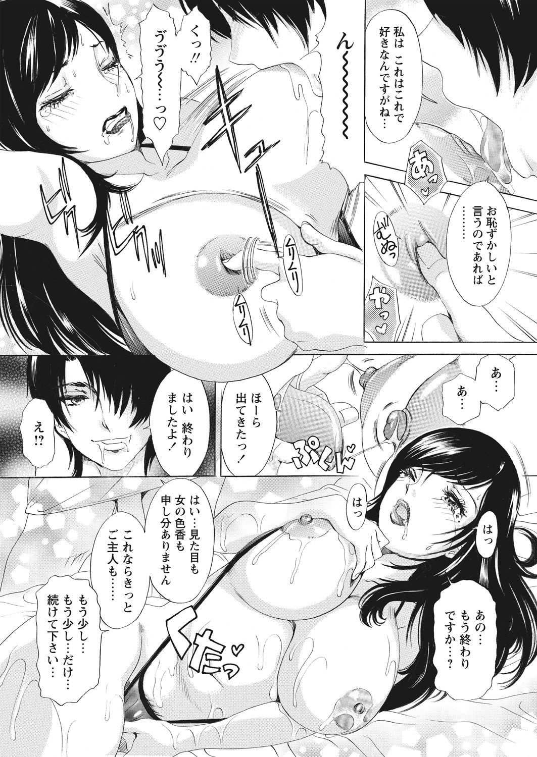 WEB Bazooka Vol. 23 page 11 full