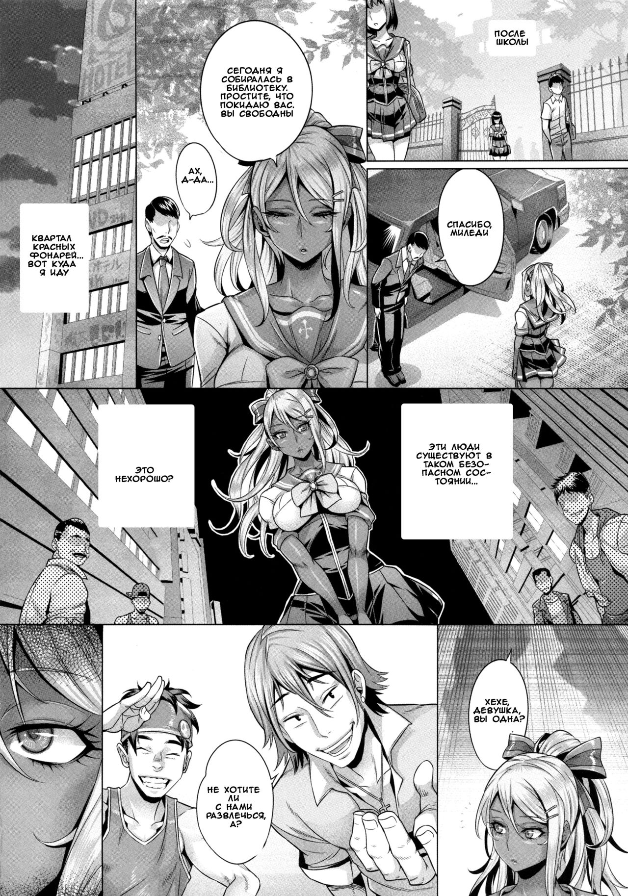 INDEXGIRLS 05 Youbi page 5 full