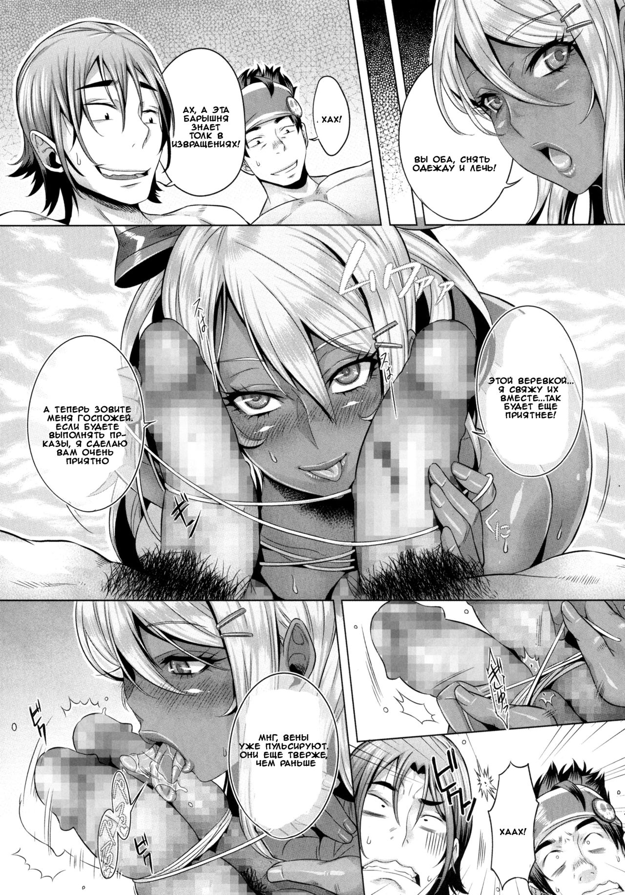 INDEXGIRLS 05 Youbi page 9 full
