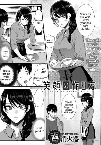 [Syoukaki] Egao no Tsukurikata | How to Make a Smile (COMIC Anthurium 2017-09) [English] {Hennojin} [Digital] cover