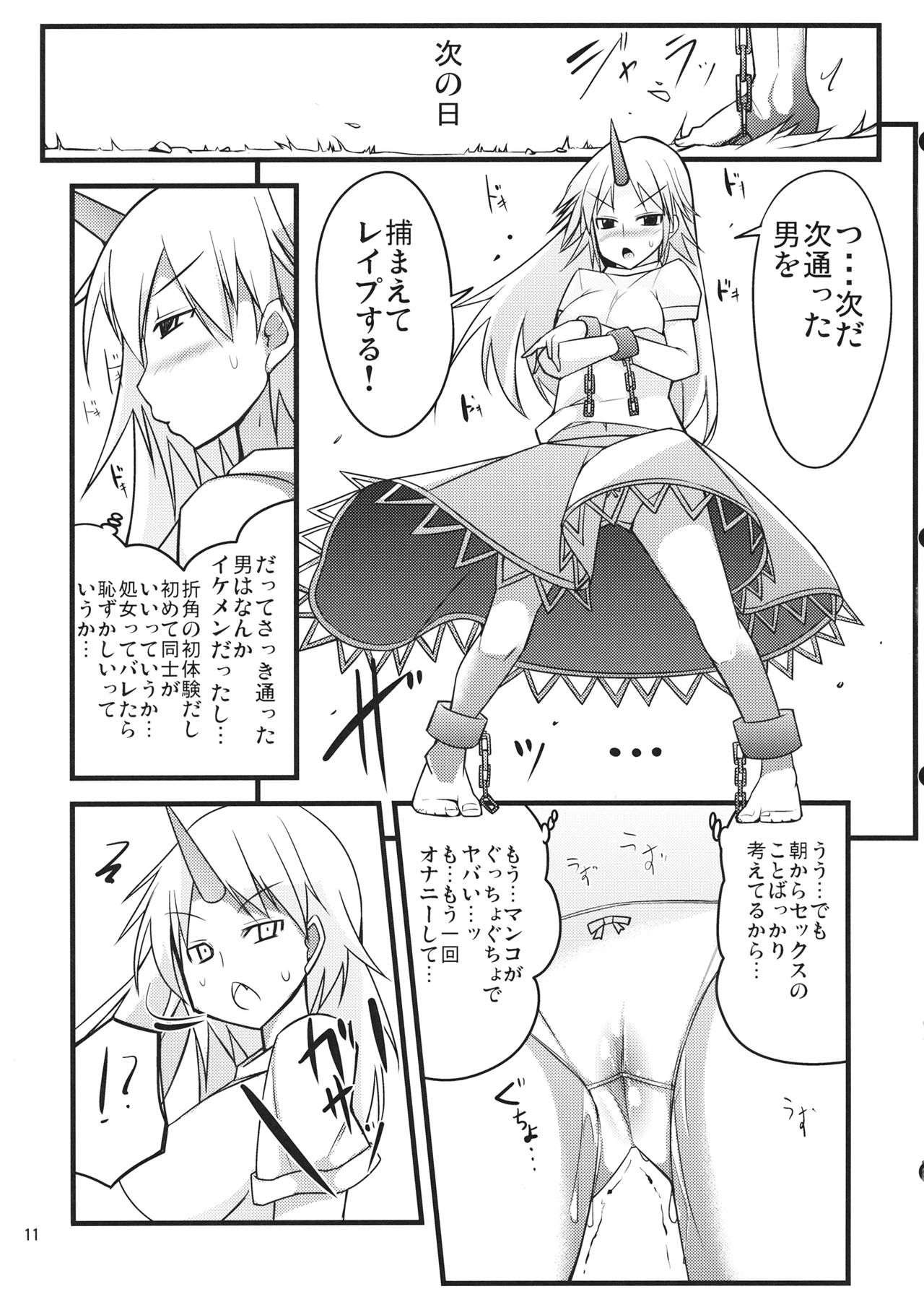 Muramura Shita Yuugi Nee-san ga Shota o Okashi ni Kimashita page 10 full