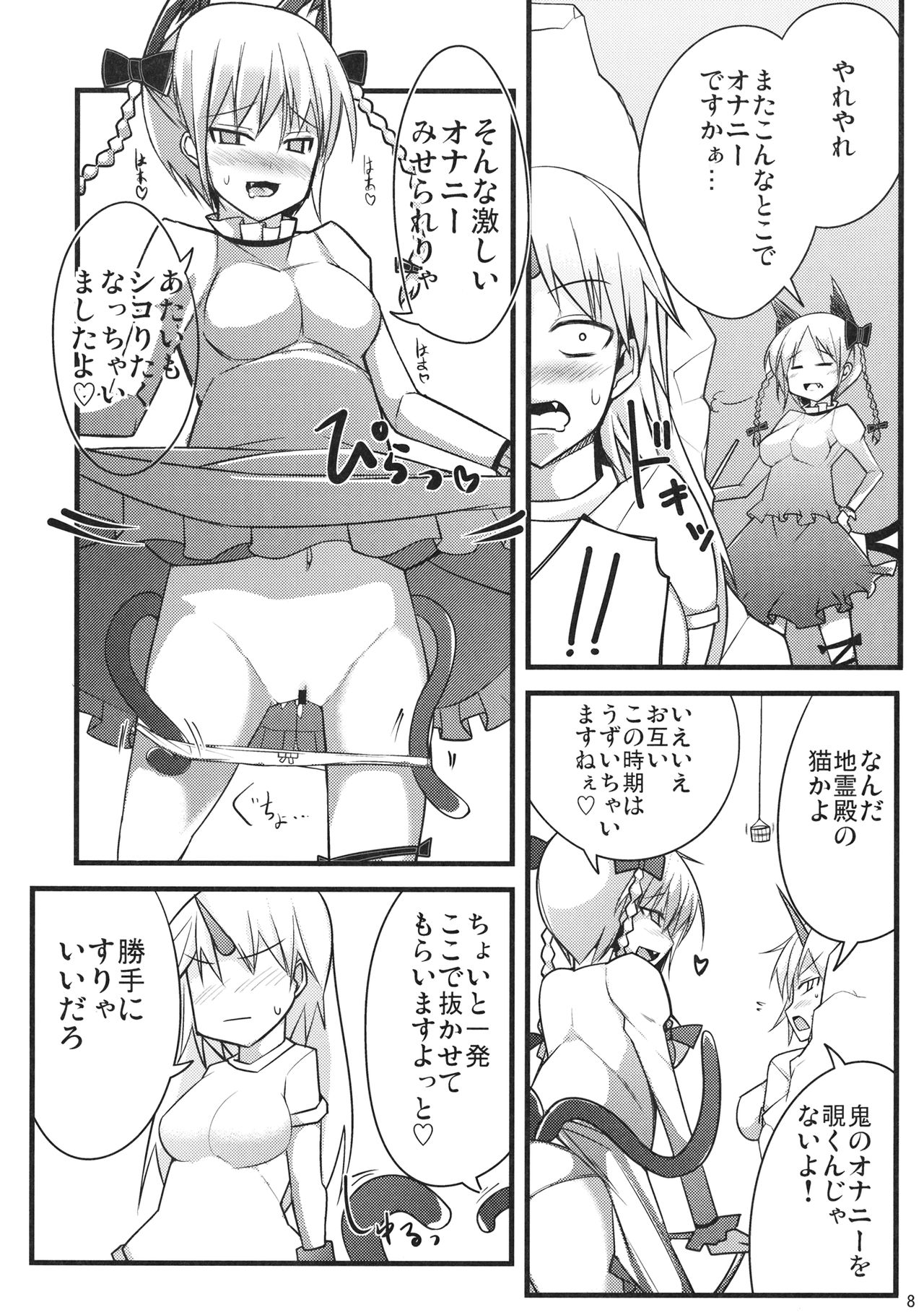 Muramura Shita Yuugi Nee-san ga Shota o Okashi ni Kimashita page 7 full