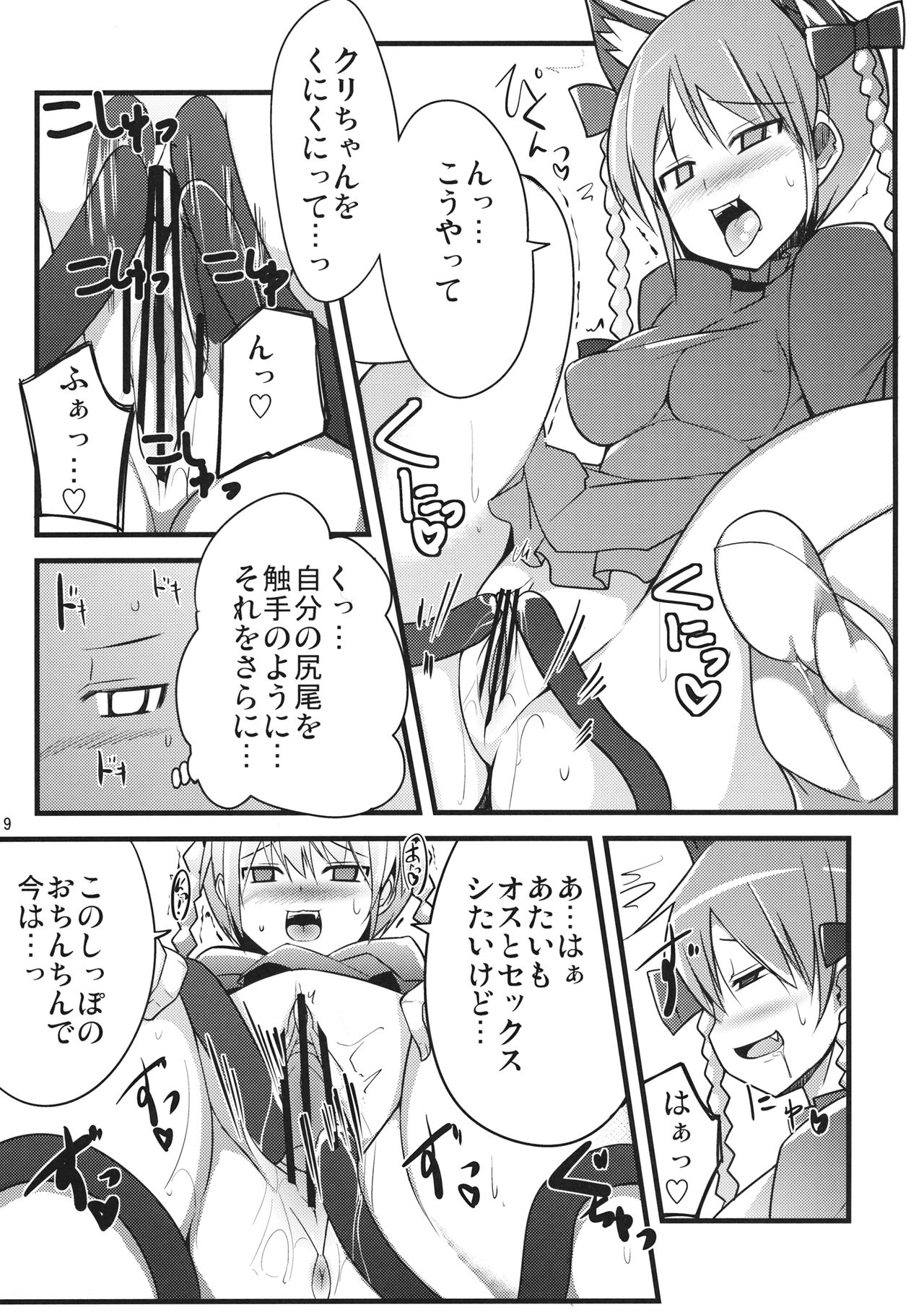 Muramura Shita Yuugi Nee-san ga Shota o Okashi ni Kimashita page 8 full
