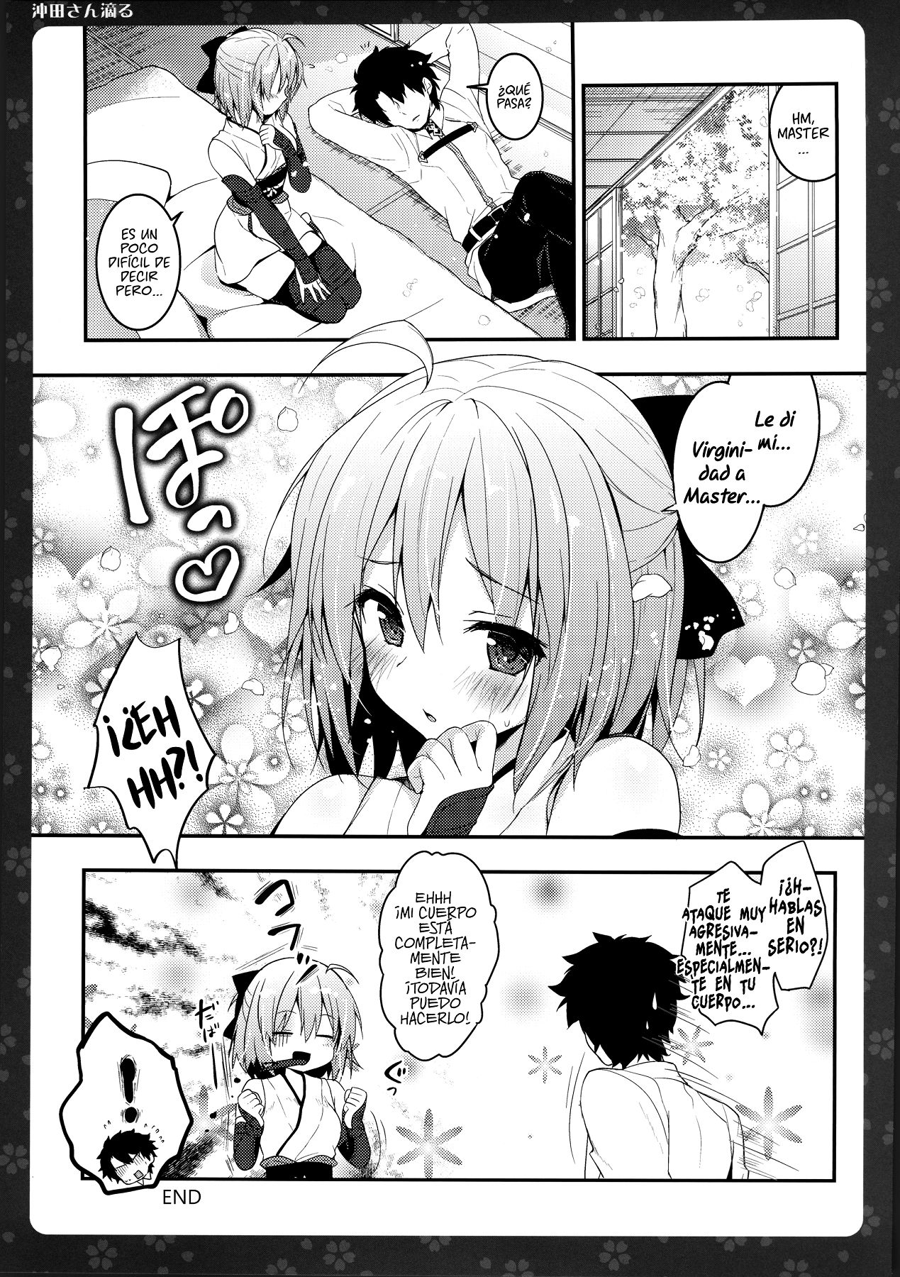 Okita-san Shitataru page 12 full