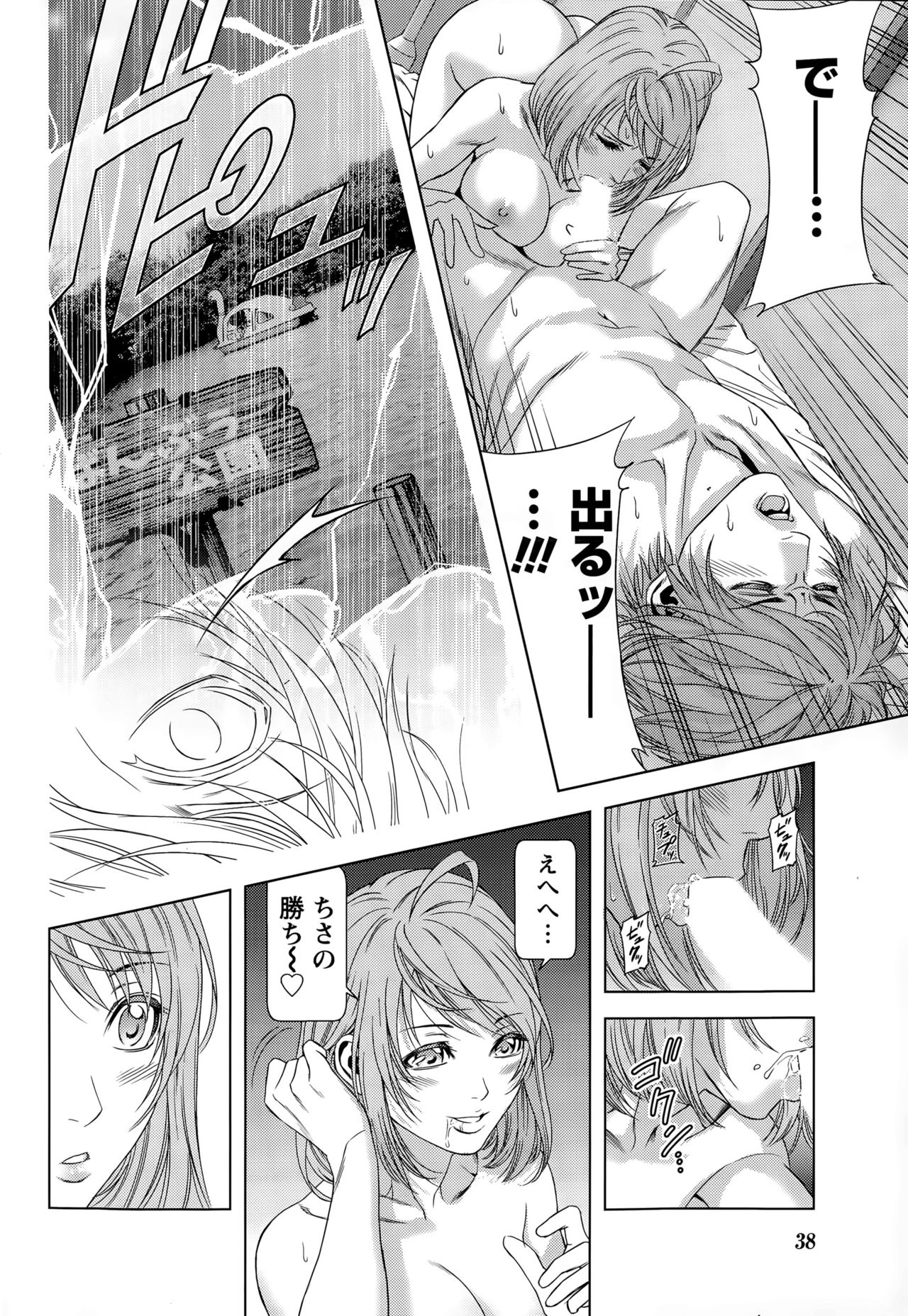 Lost page 10 full