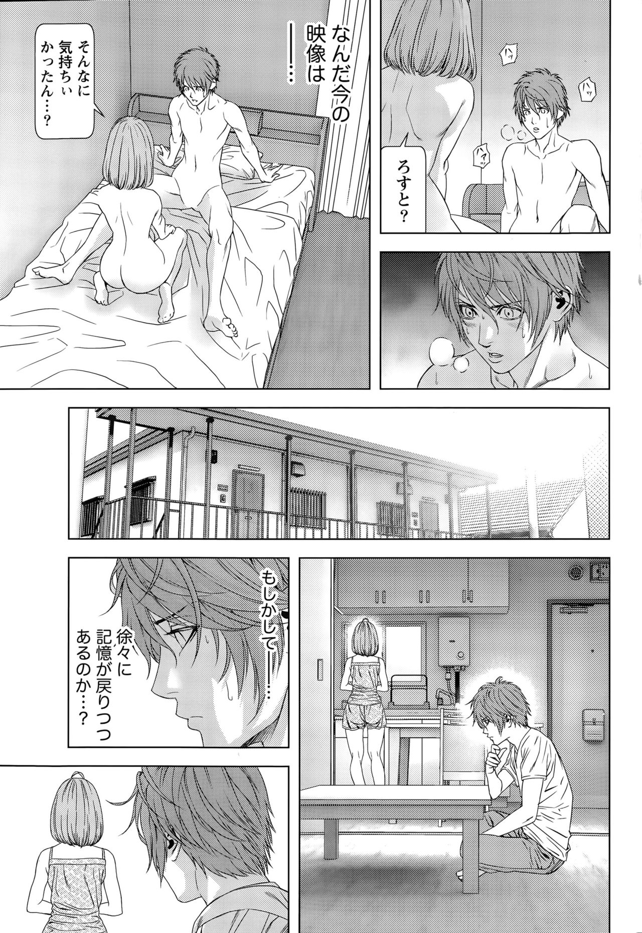 Lost page 11 full