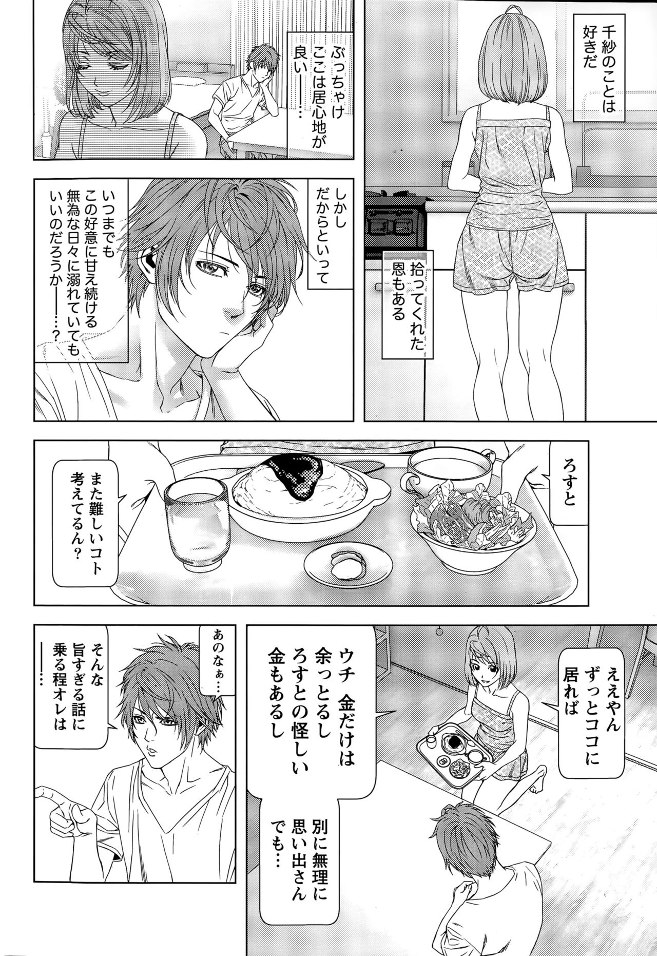 Lost page 12 full