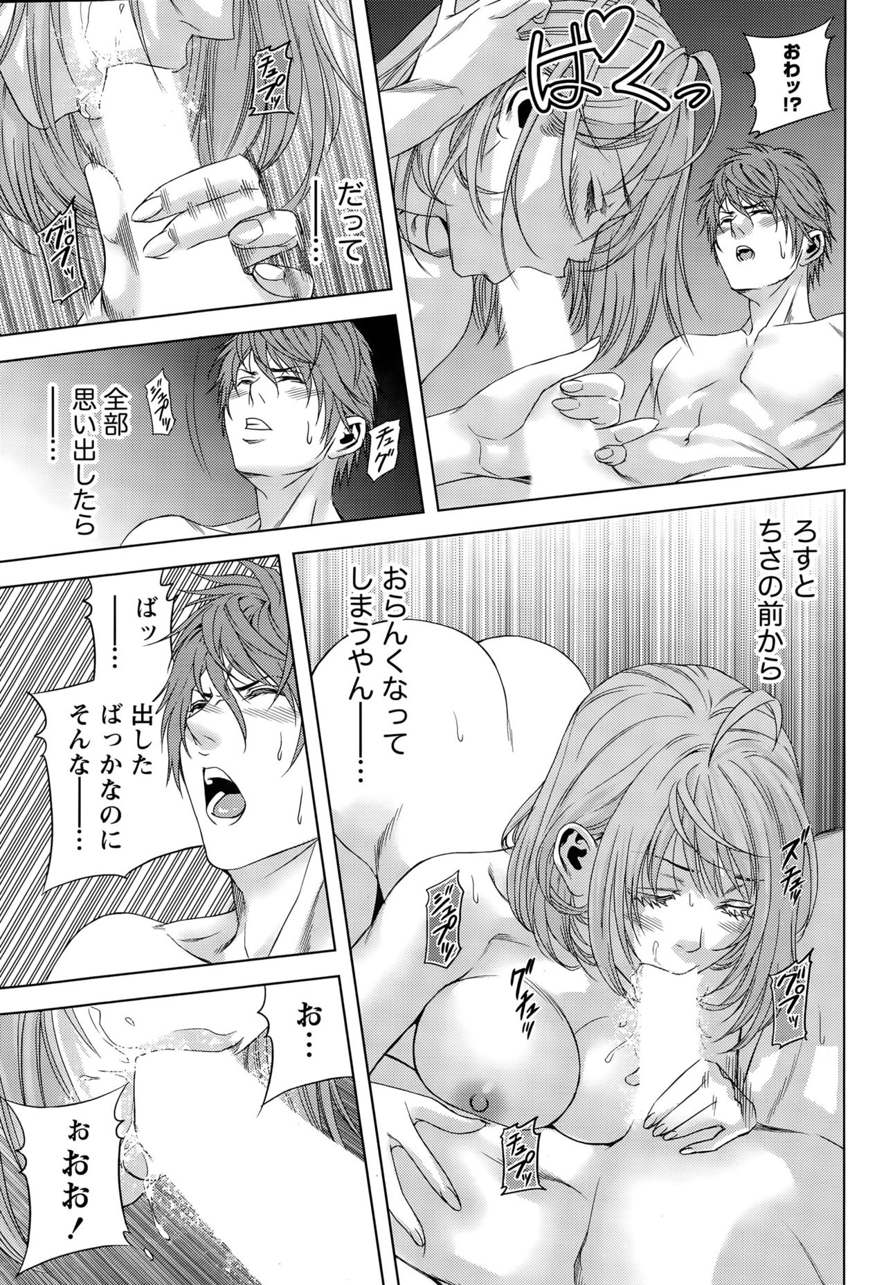 Lost page 9 full
