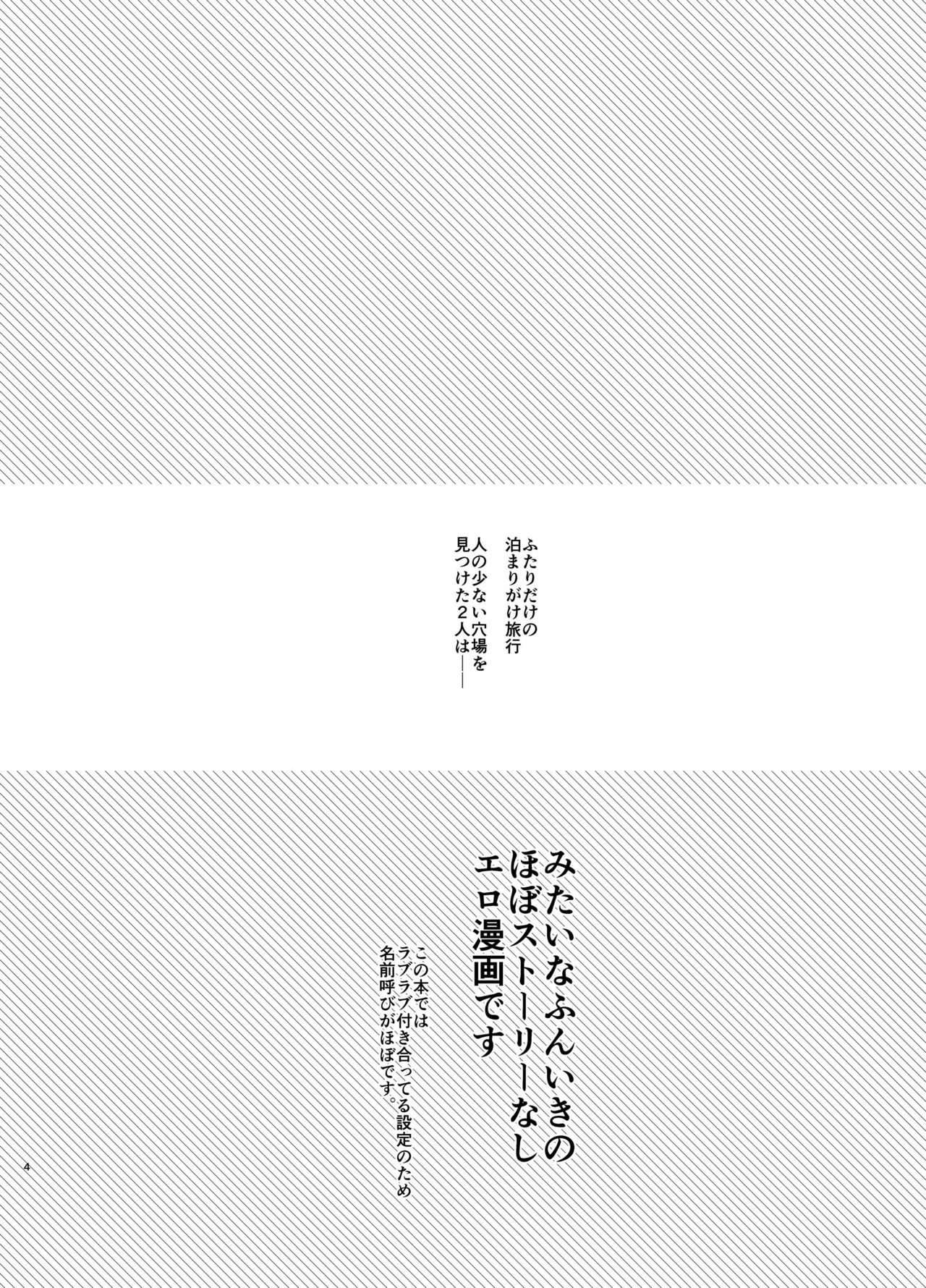 Kagami-kun no Ero hon 13 Natsu Danshi in Anaba Beach page 3 full