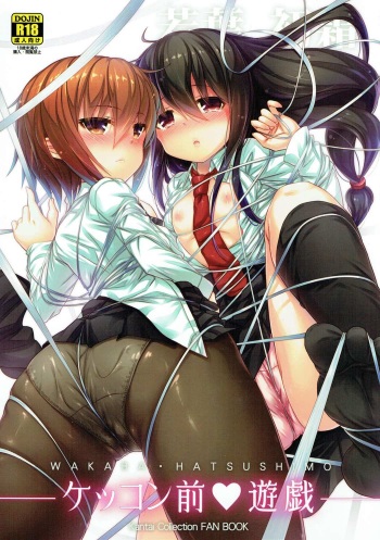 (C89) [Neko Jarasa re (Yuasa)] Kekkon Mae Yuugi (Kantai Collection -KanColle-) cover