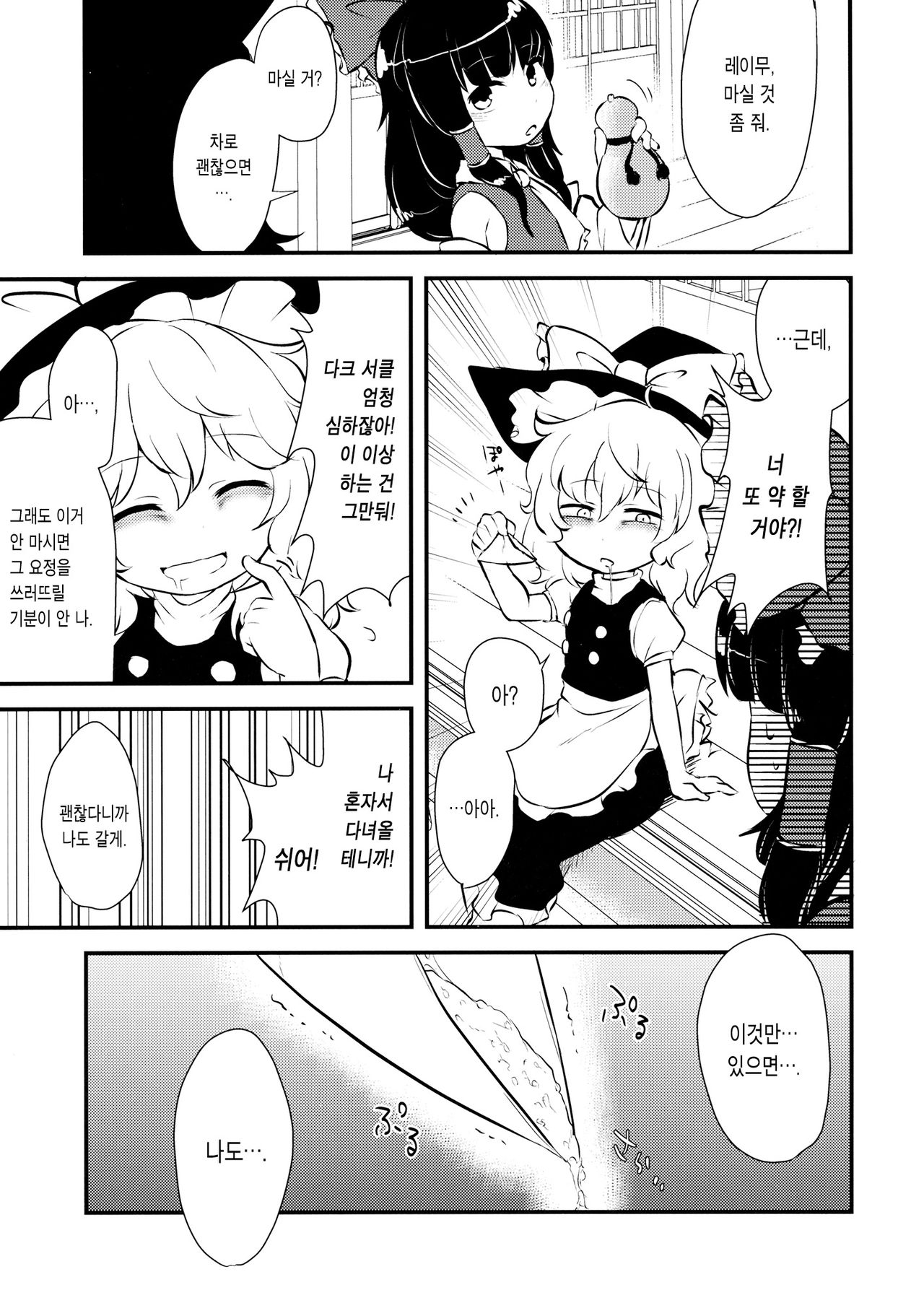 Zozonpi Zonpi! | 조좀피 좀피! page 6 full