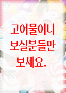 Zozonpi Zonpi! | 조좀피 좀피!