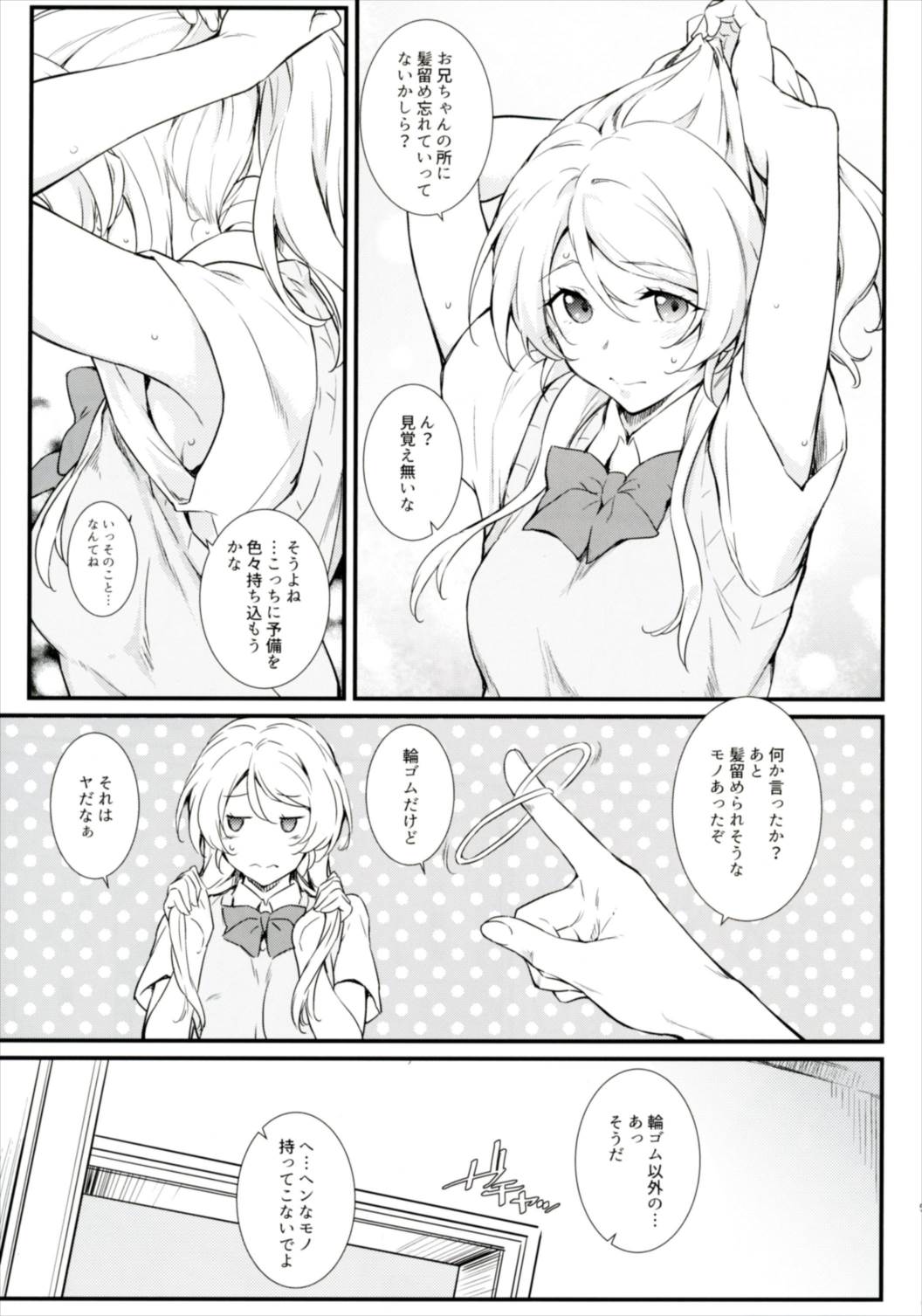 Erochika Shi page 5 full